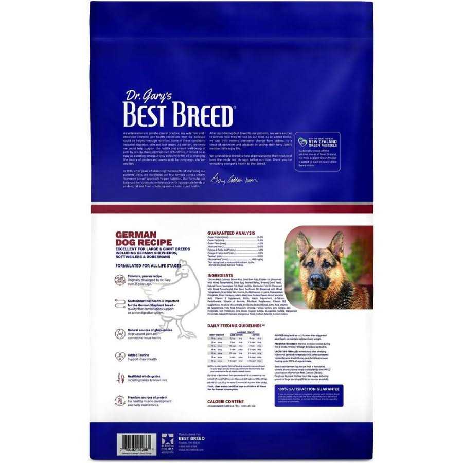 German Dry Dog Food Z653766