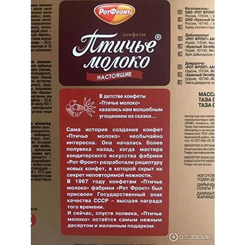 Imported Russian Chocolates 1 Lb H251924